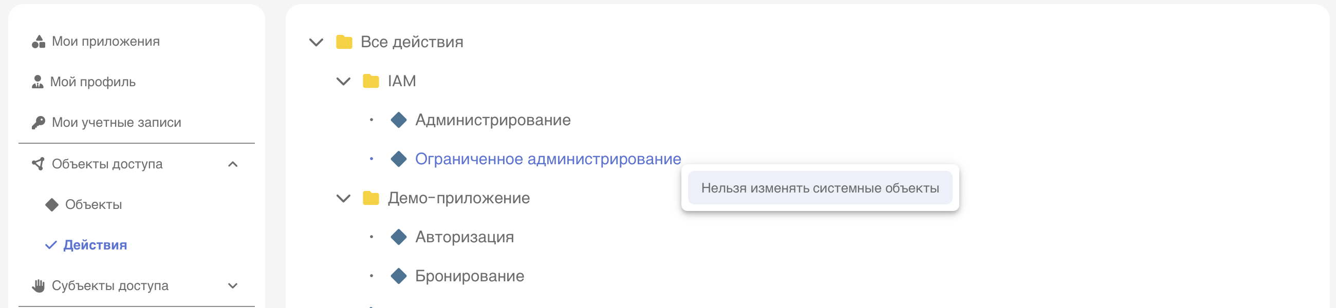 4 admin objects actions
