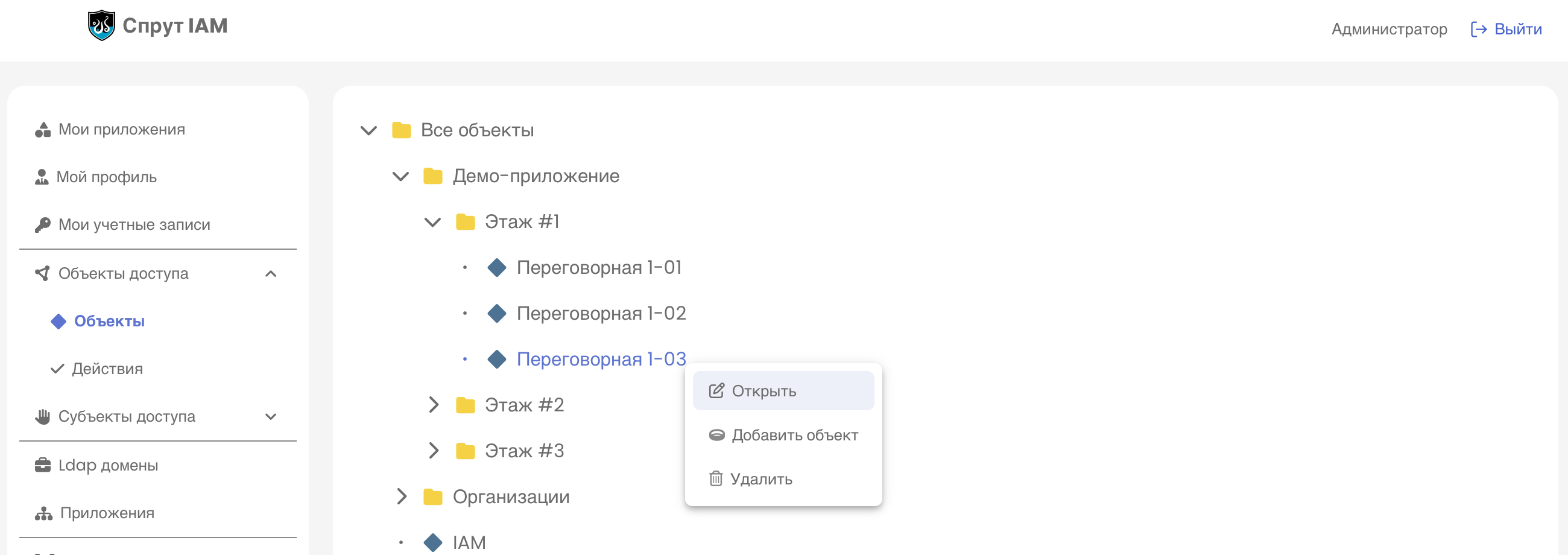 4 admin objects