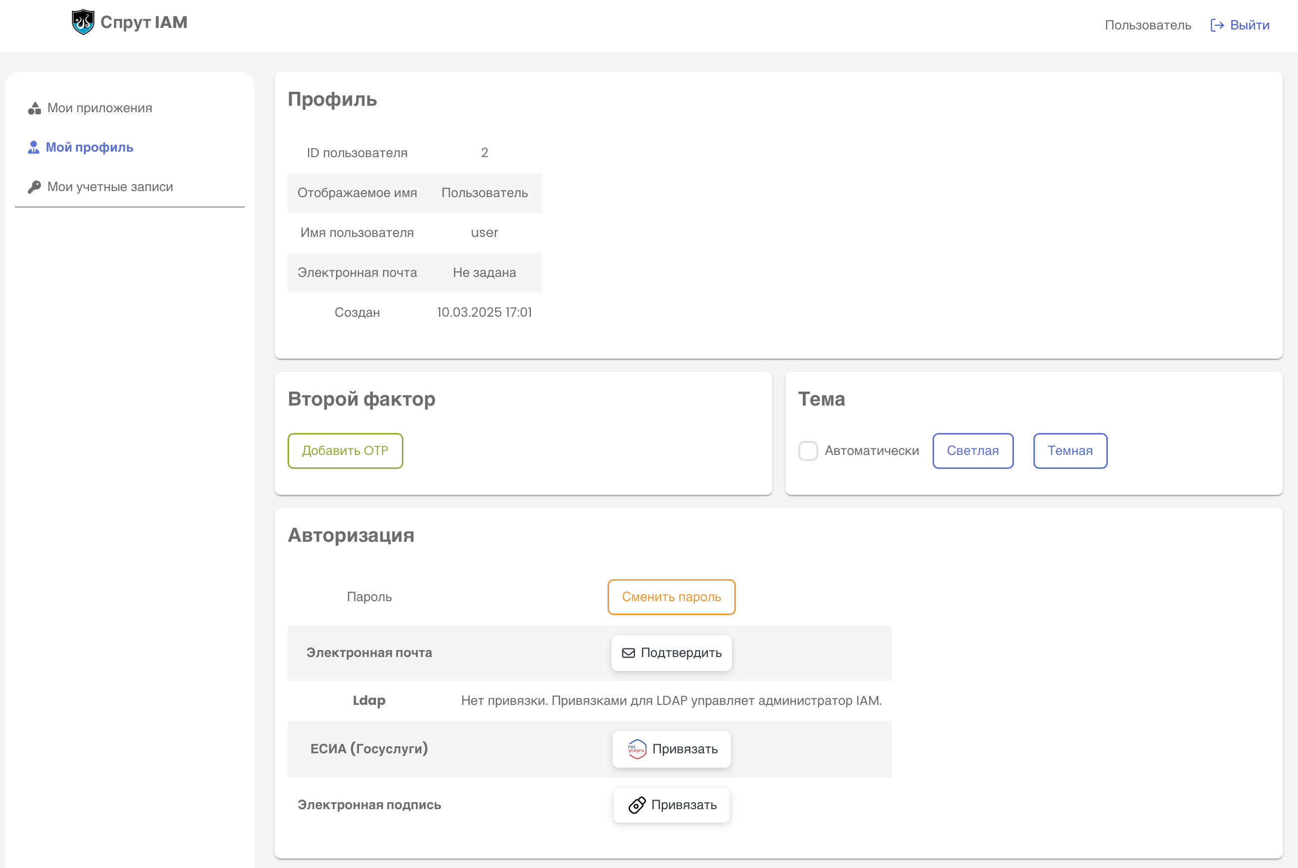 4 user profile