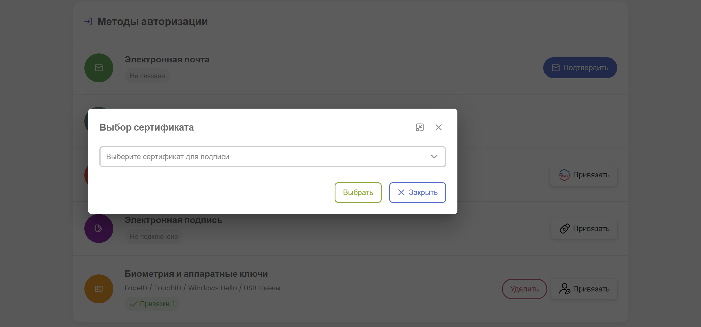 5 auth dsig add 5 auth dsig add