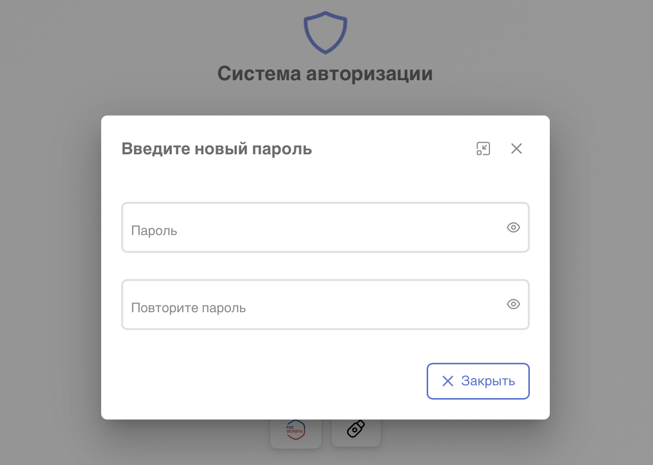 5 enter password new 5 enter password new